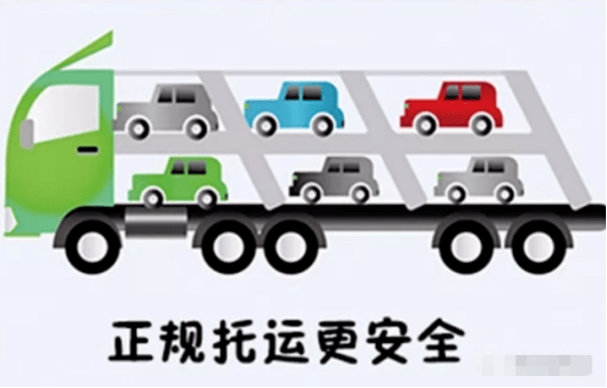 鑫邦運(yùn)車提醒:轎車托運(yùn)騙局，千萬別中了這種“轎車托運(yùn)圈套”