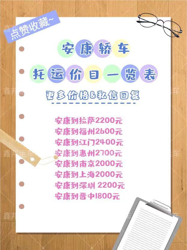 轎車(chē)托運(yùn)，輕松解決你的汽車(chē)遷移煩惱！ 
