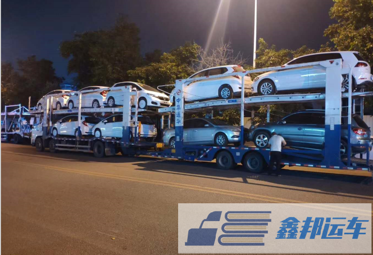 鑫邦二手小轎車托運留意事項有哪些？
