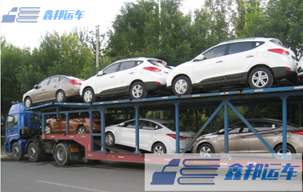 鑫邦轎車托運公司和一般物流公司的差異是什么？