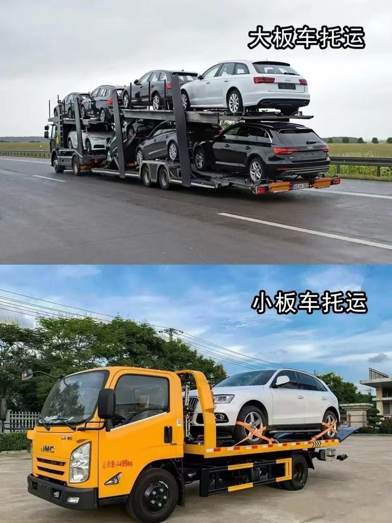 2025年的佛山轎車(chē)大車(chē)拖車(chē)運(yùn)輸