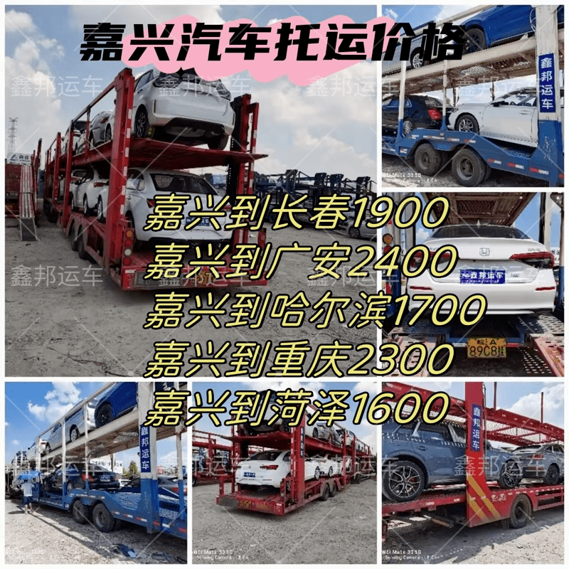 【汽車托運(yùn)】千里馳騁，安全抵達(dá)——你的汽車托運(yùn)專家